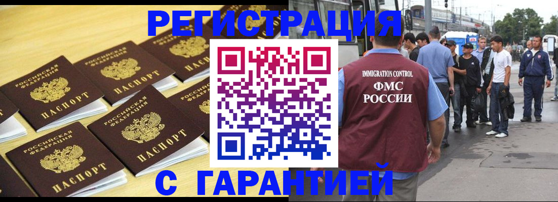 прописка для работы в Качканаре