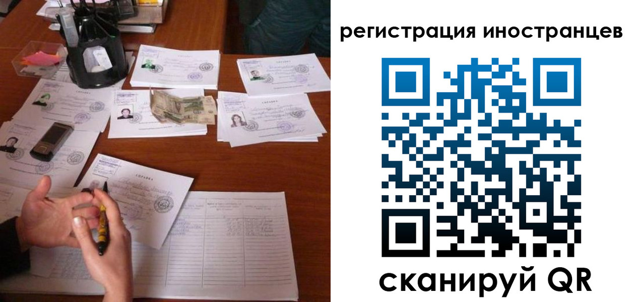 прописка иностранных граждан в Качканаре