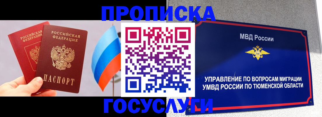 временная регистрация купить в Качканаре