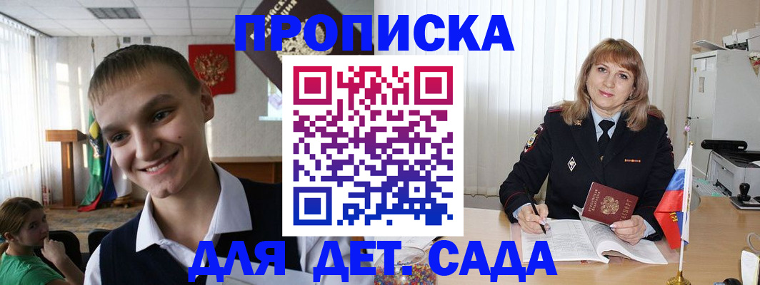 прописка от собственника в Качканаре