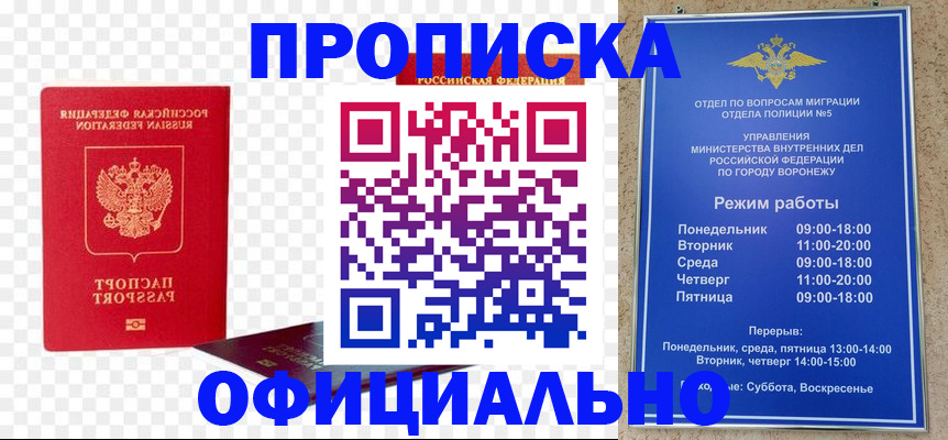 прописка иностранных граждан в Качканаре