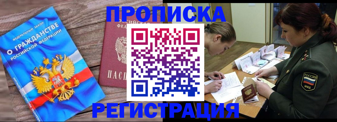прописка поиск в Качканаре