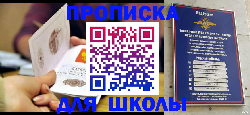 временная регистрация недорого в Качканаре