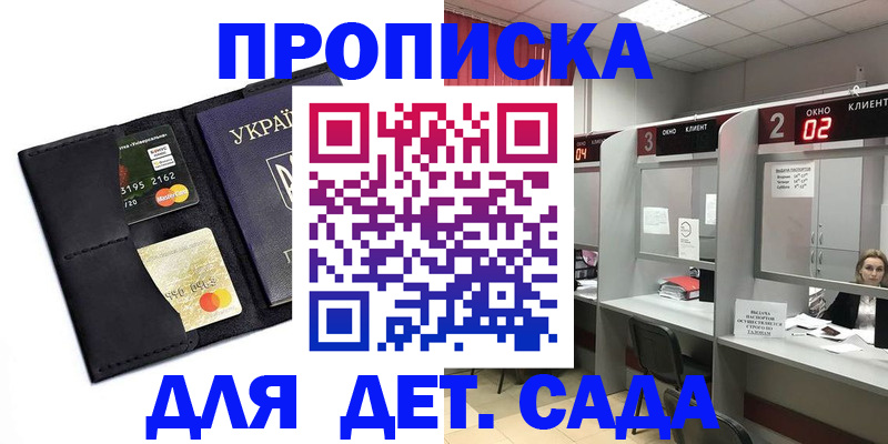 прописка от собственника в Качканаре