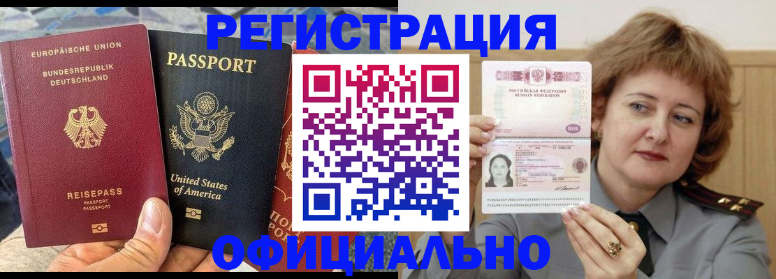 прописка в квартире в Качканаре