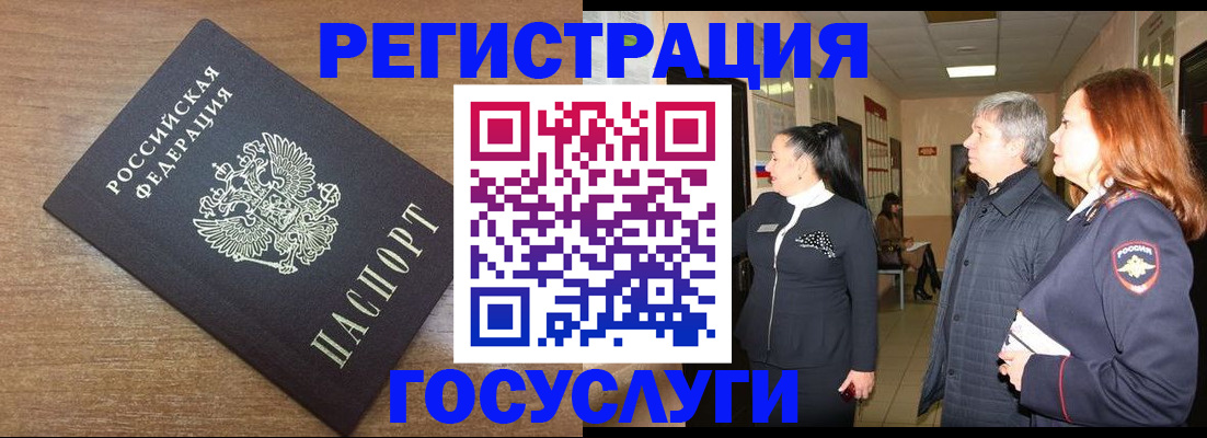 миграционный учет в Качканаре