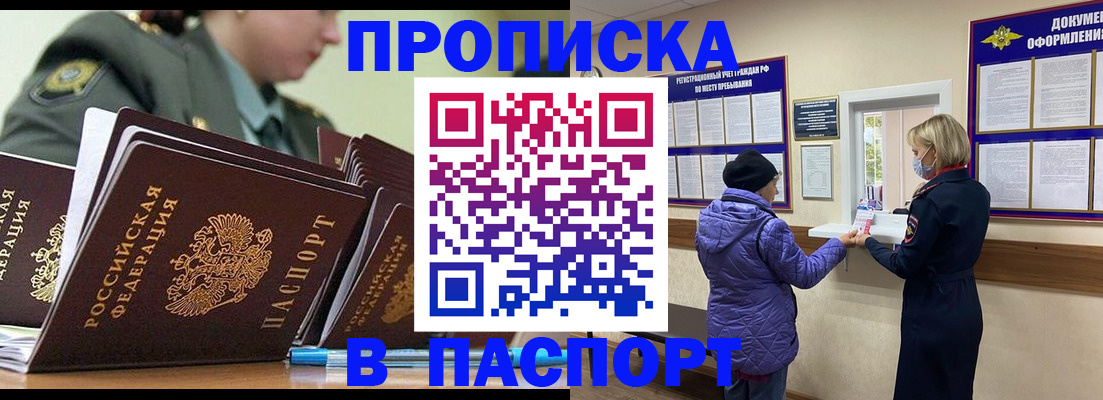 прописка для работы в Качканаре