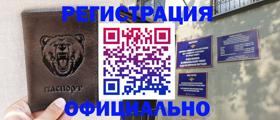 прописка 2025 в Качканаре